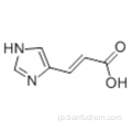 ウロカニン酸CAS 104-98-3
